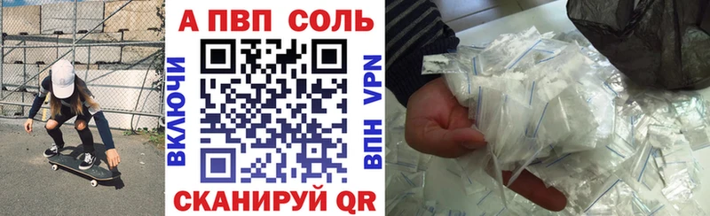 APVP Crystall  кракен сайт  Алушта  где продают наркотики 