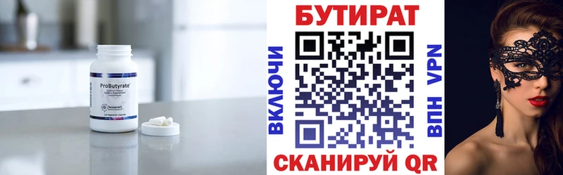 Бутират оксибутират  Алушта 
