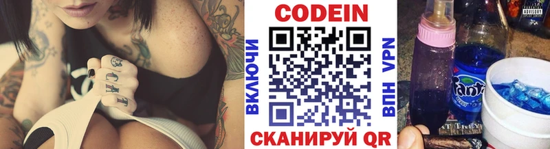Кодеин напиток Lean (лин)  Алушта 