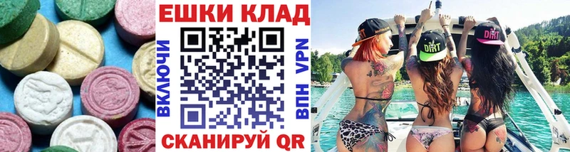Ecstasy ешки  omg рабочий сайт  Алушта  закладка 