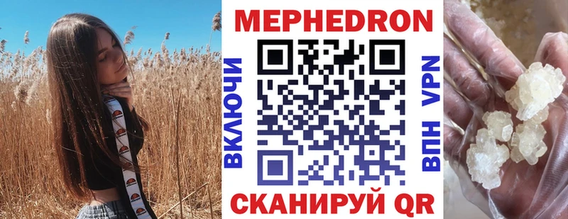 это состав купить наркотик Алушта МЯУ-МЯУ мука