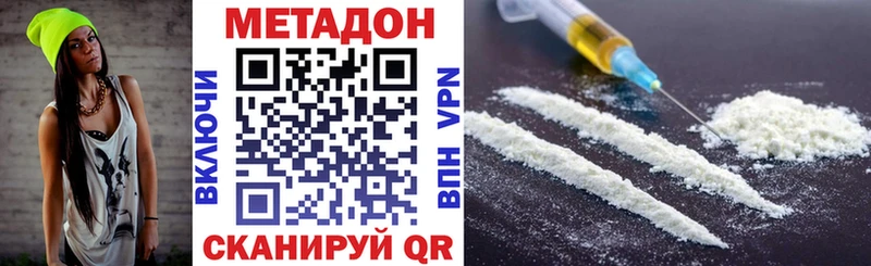 МЕТАДОН VHQ Алушта