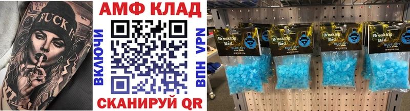 закладка  Алушта  МЕТАМФЕТАМИН витя 